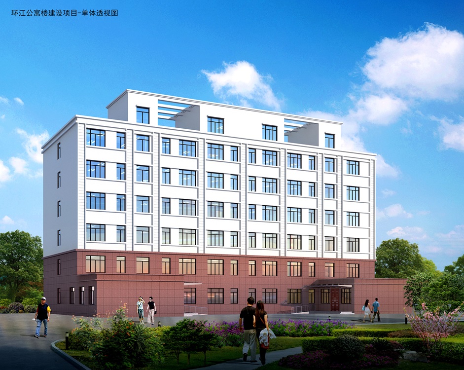 環縣環江公寓樓